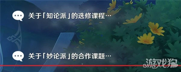 原神琺露珊邀約任務合集 5個結局流程公布