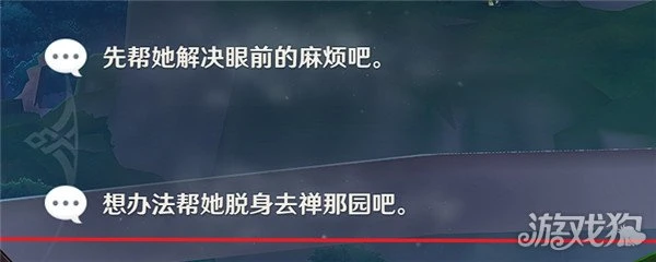 原神琺露珊邀約任務合集 5個結局流程公布