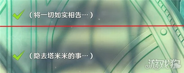 原神琺露珊邀約任務合集 5個結局流程公布