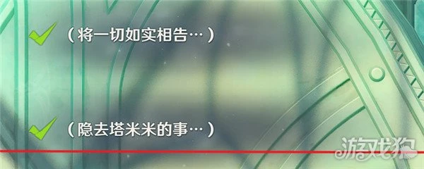 原神琺露珊邀約任務合集 5個結局流程公布