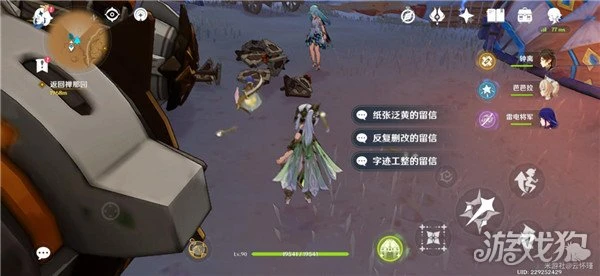 原神琺露珊隱藏任務攻略 兩個任務完整流程