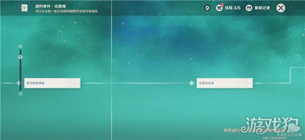 原神琺露珊隱藏任務攻略 兩個任務完整流程