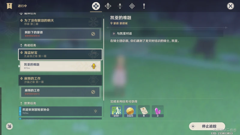 原神孔雀羽之章第一幕任務怎麼做