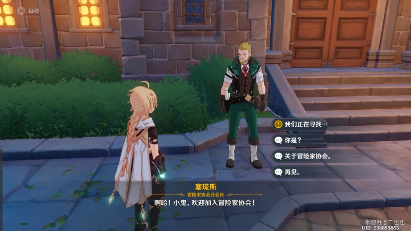 原神孔雀羽之章第一幕任務怎麼做