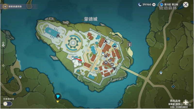 原神孔雀羽之章第一幕任務怎麼做