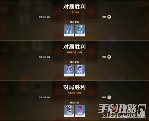 《原神》3.5七聖召喚邀約任務過關攻略