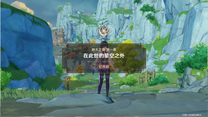 原神映天之章第一幕任務怎麼做