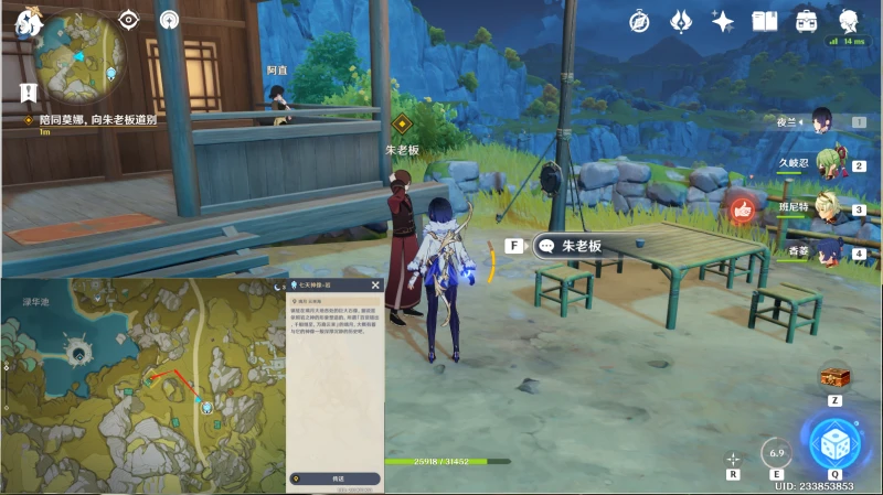 原神映天之章第一幕任務怎麼做