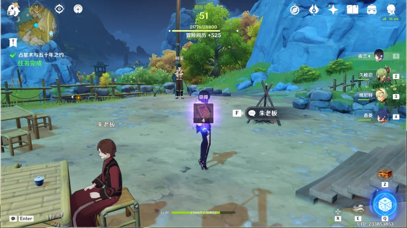 原神映天之章第一幕任務怎麼做