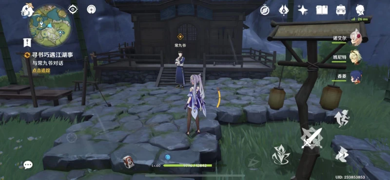 原神錦織之章第一幕任務怎麼做