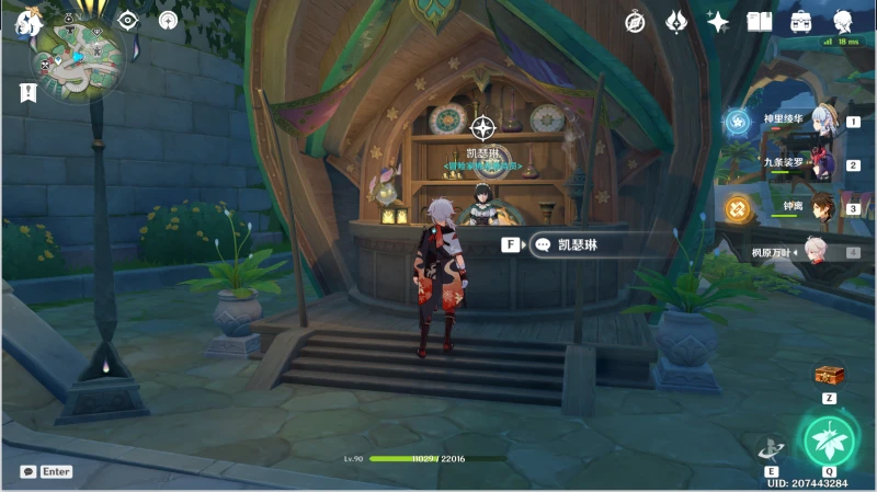 原神天隼之章第一幕任務怎麼做