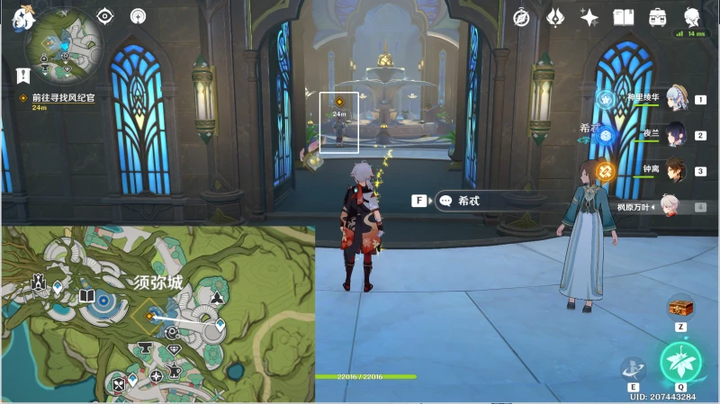 原神天隼之章第一幕任務怎麼做