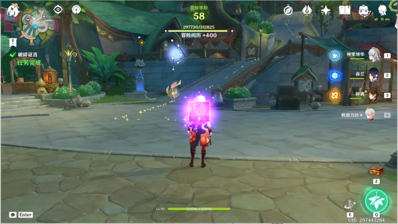 原神天隼之章第一幕任務怎麼做