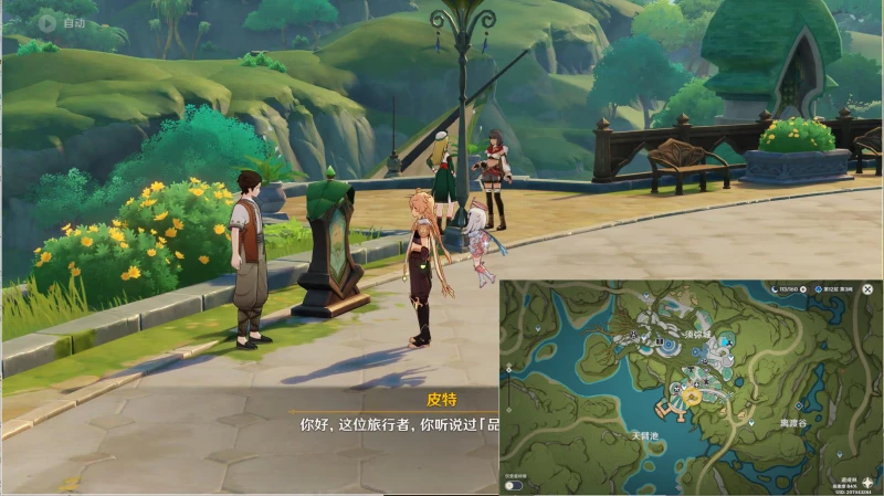 原神智慧主之章第一幕任務怎麼做