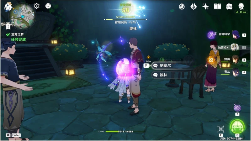 原神智慧主之章第一幕任務怎麼做