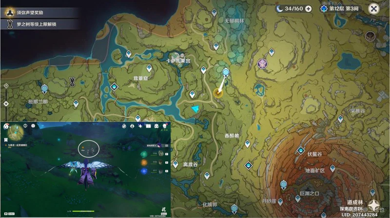 原神金狼之章第一幕任務怎麼做