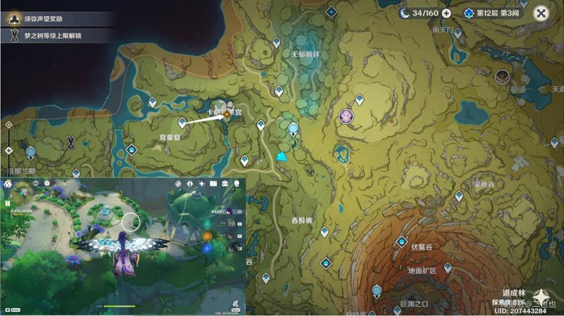 原神金狼之章第一幕任務怎麼做