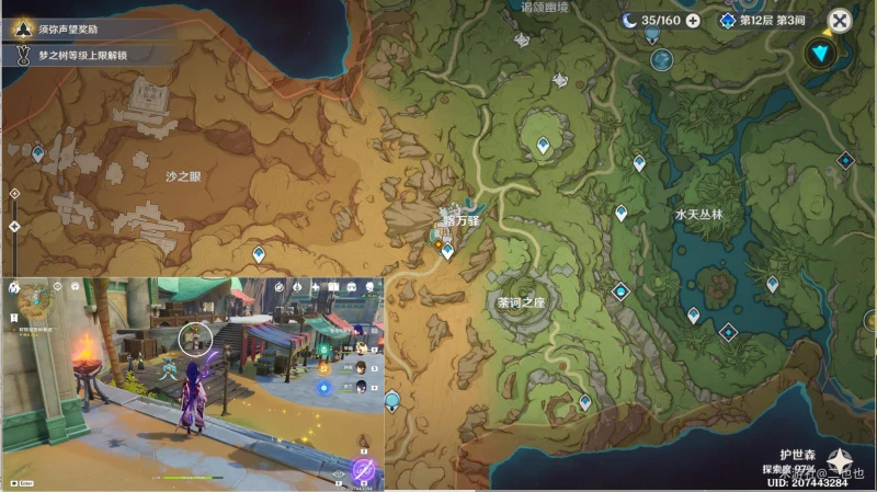 原神金狼之章第一幕任務怎麼做