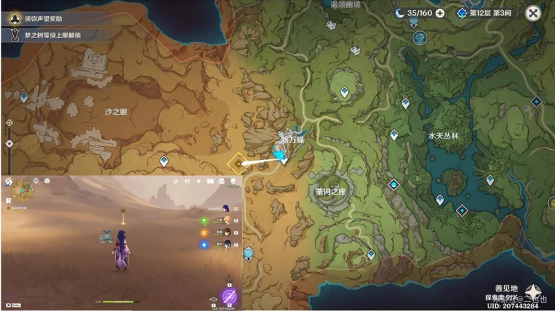 原神金狼之章第一幕任務怎麼做