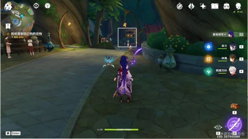 原神睡蓮之章第一幕任務怎麼做