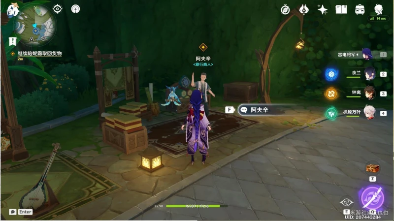 原神睡蓮之章第一幕任務怎麼做