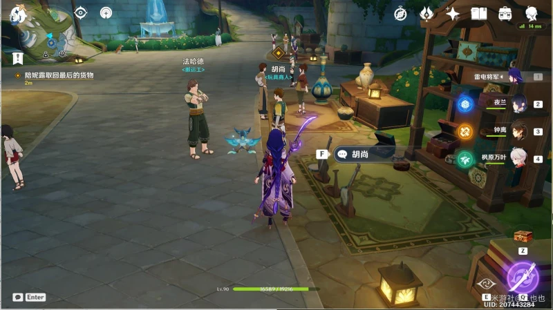 原神睡蓮之章第一幕任務怎麼做