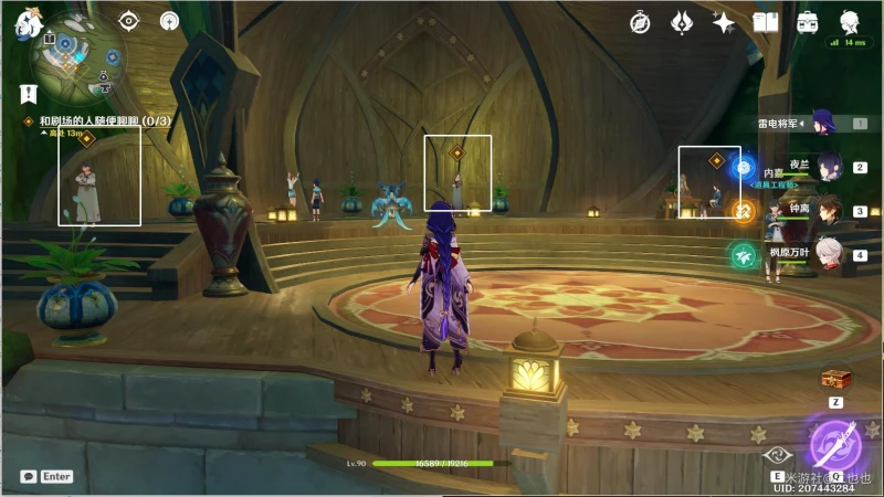 原神睡蓮之章第一幕任務怎麼做