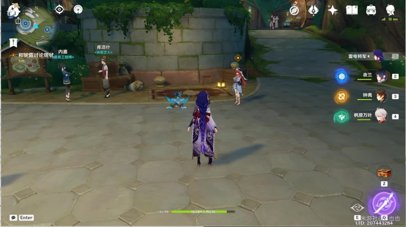 原神睡蓮之章第一幕任務怎麼做