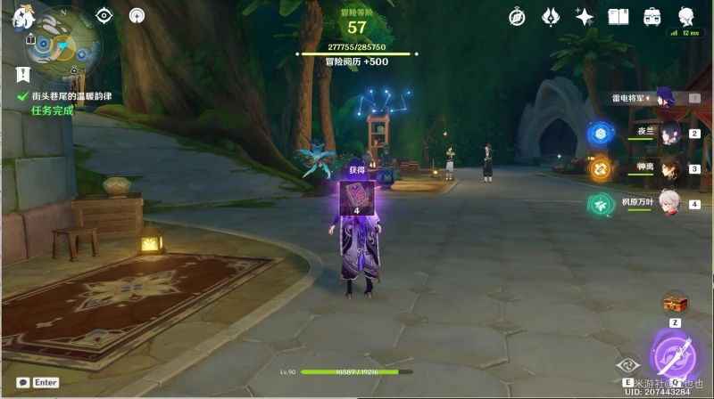 原神睡蓮之章第一幕任務怎麼做