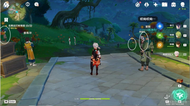 原神郭狐之章第一幕任務怎麼做