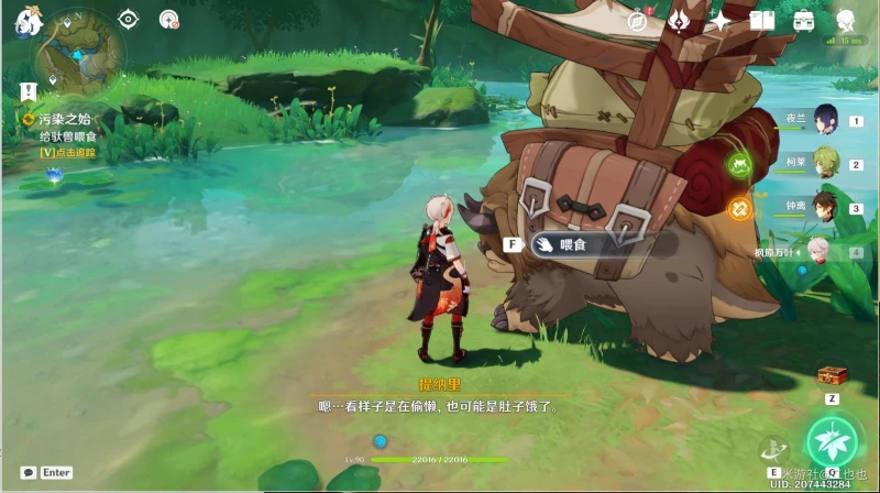 原神郭狐之章第一幕任務怎麼做