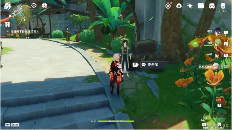 原神郭狐之章第一幕任務怎麼做