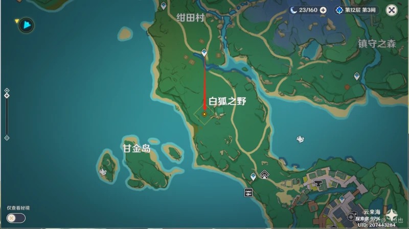 原神楓紅之章第一幕任務怎麼做