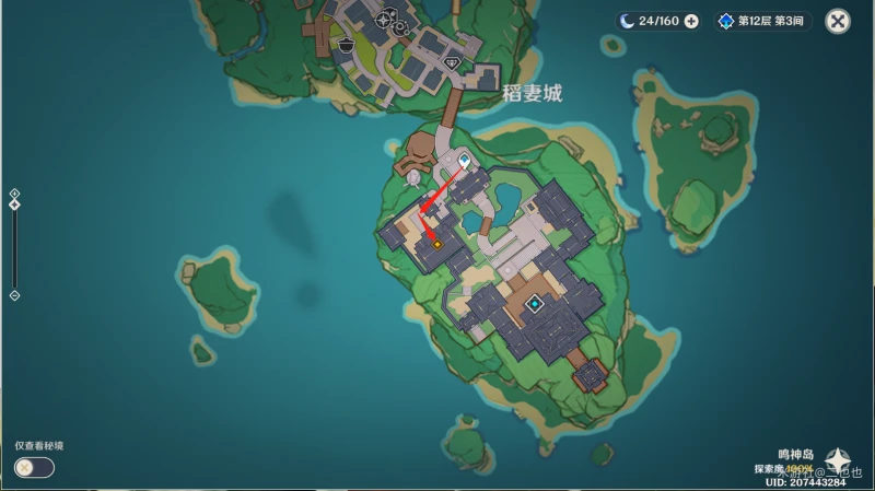 原神楓紅之章第一幕任務怎麼做