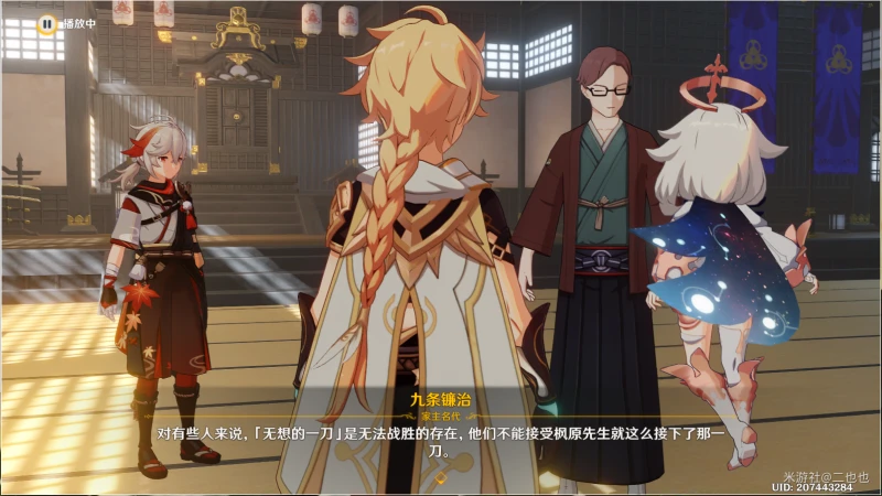 原神楓紅之章第一幕任務怎麼做