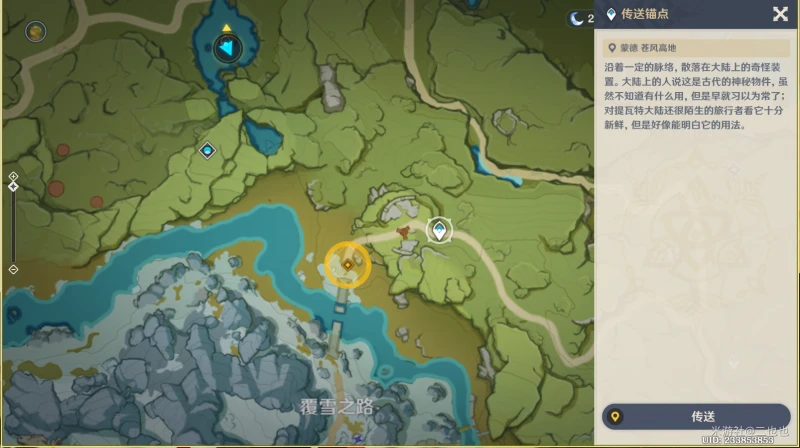 原神白堊之章第一幕任務怎麼做