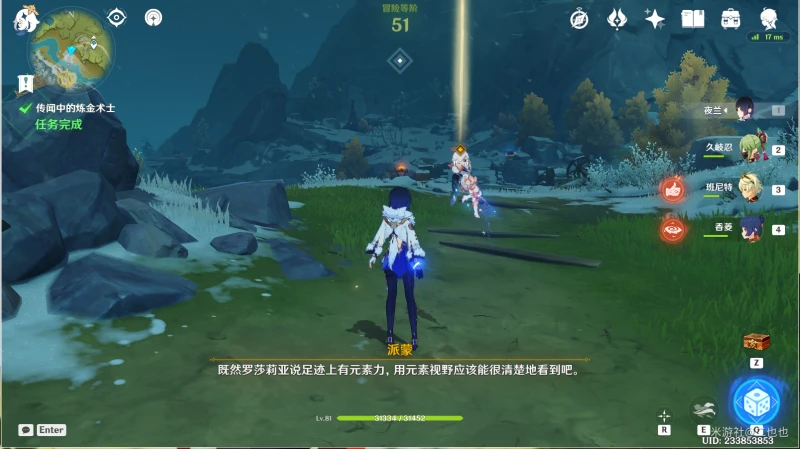 原神白堊之章第一幕任務怎麼做