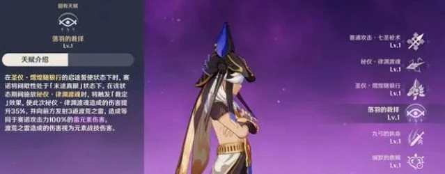 原神賽諾怎麼樣