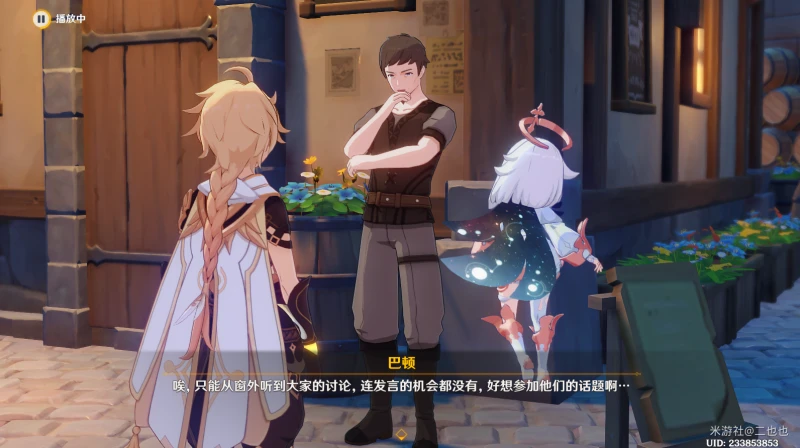 原神四葉草之章第一幕任務怎麼做