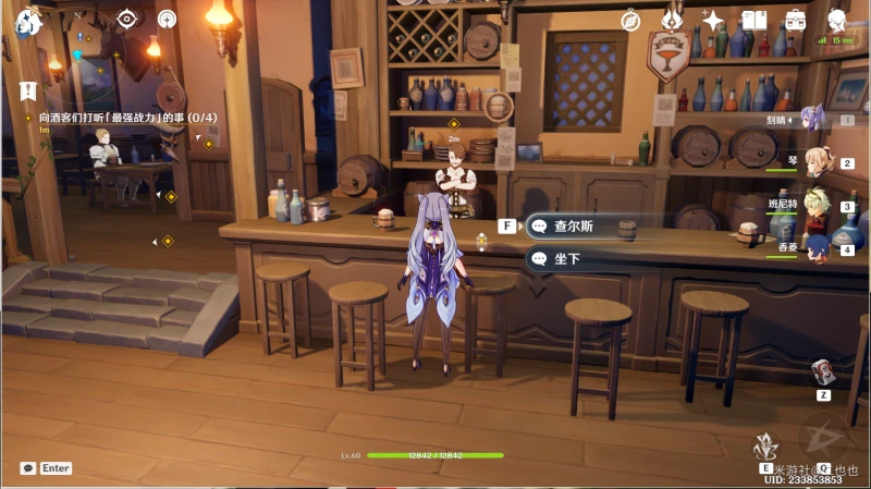 原神四葉草之章第一幕任務怎麼做