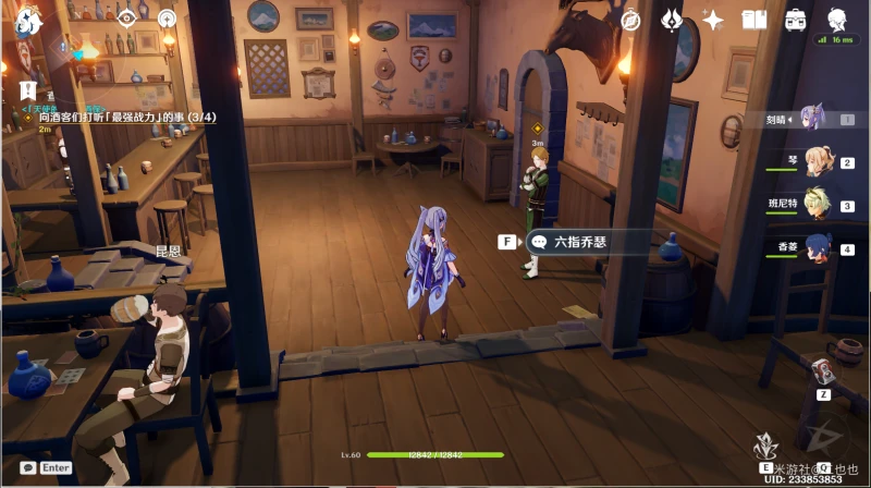 原神四葉草之章第一幕任務怎麼做