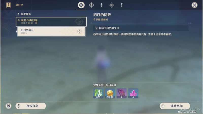 原神浪沫之章第一幕任務怎麼做