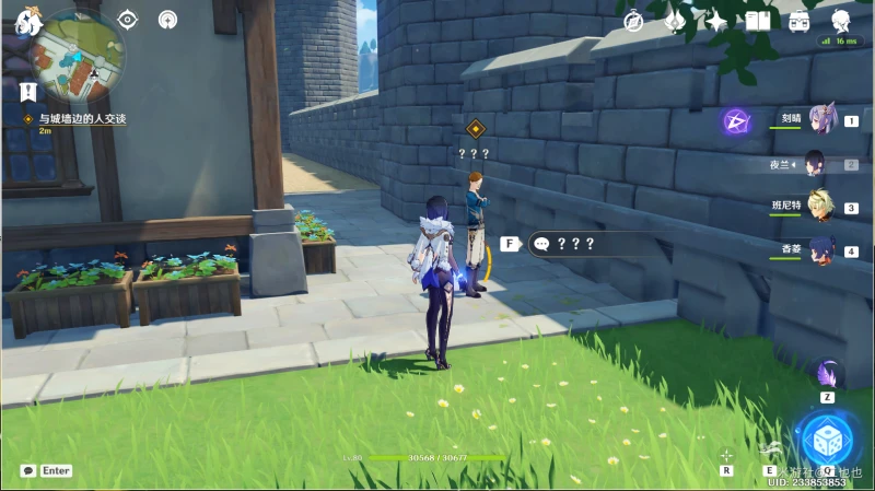 原神浪沫之章第一幕任務怎麼做