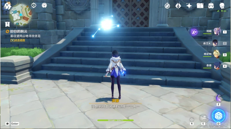 原神浪沫之章第一幕任務怎麼做