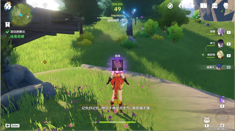 原神浪沫之章第一幕任務怎麼做