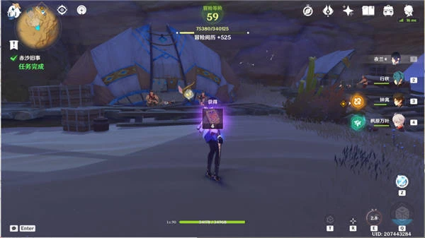 原神赤沙舊事任務全流程攻略