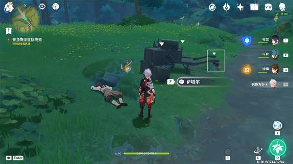 原神黑染紅綢任務全流程攻略