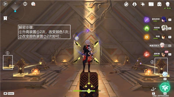 原神偽貌真心任務全流程攻略