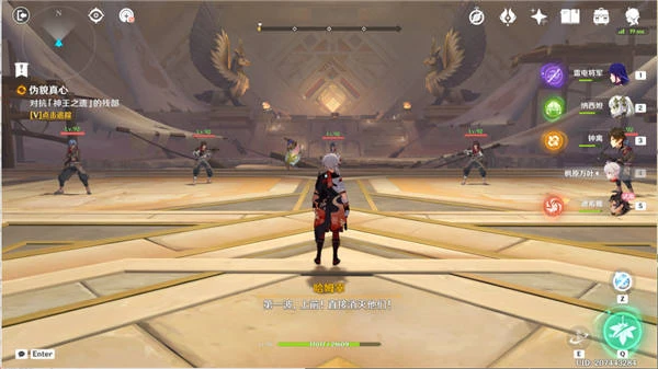 原神偽貌真心任務全流程攻略