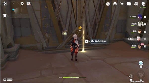 原神偽貌真心任務全流程攻略